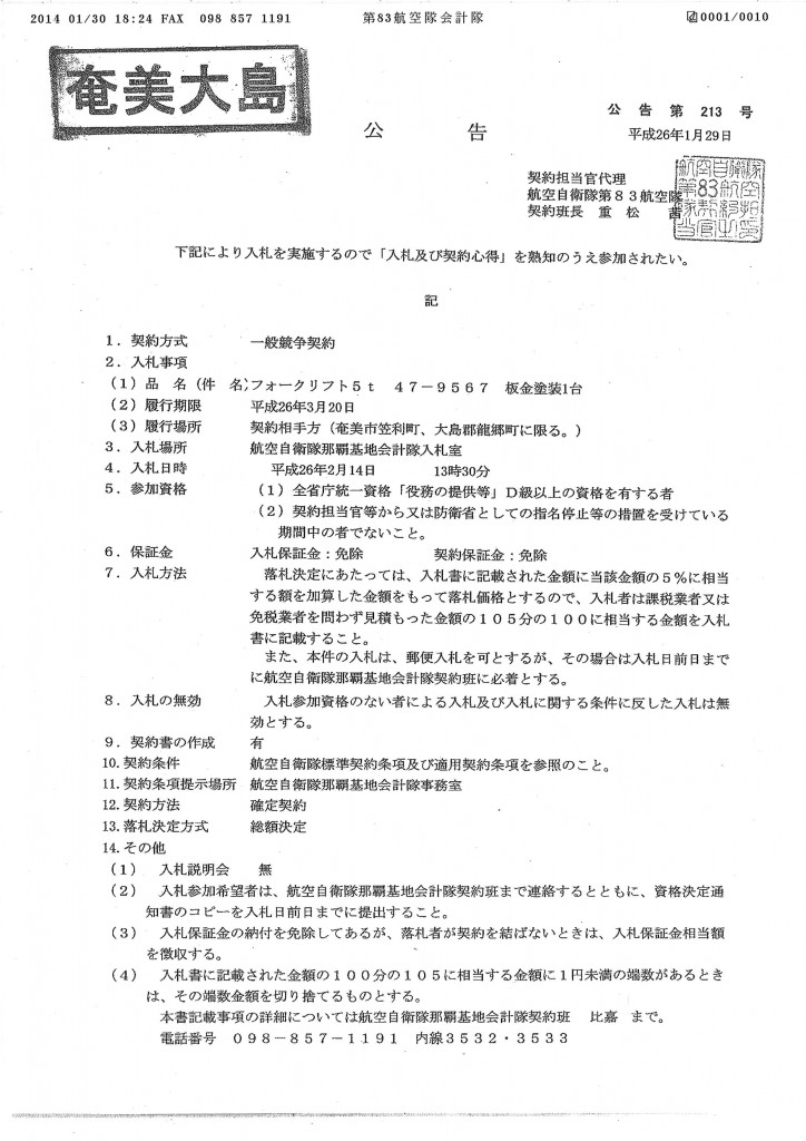 20140204103614_00001