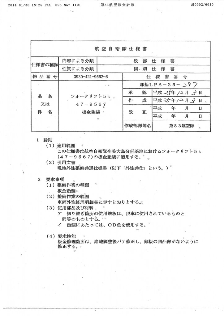 20140204103614_00002
