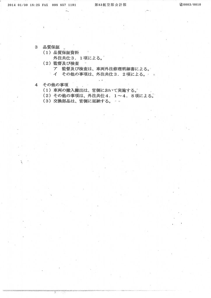 20140204103614_00003