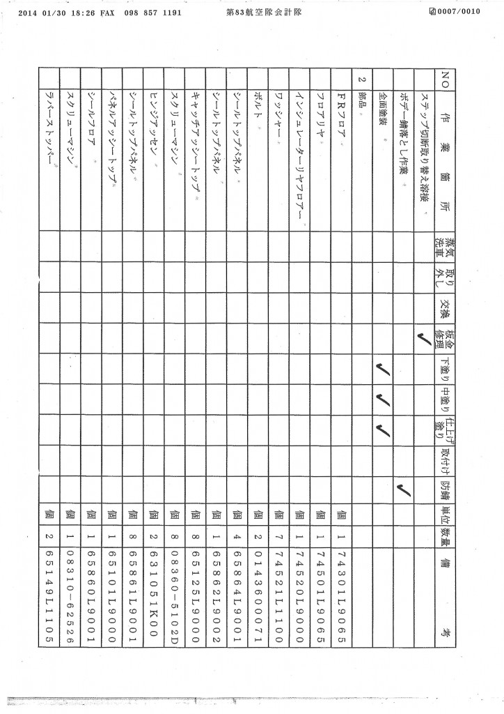 20140204103614_00007