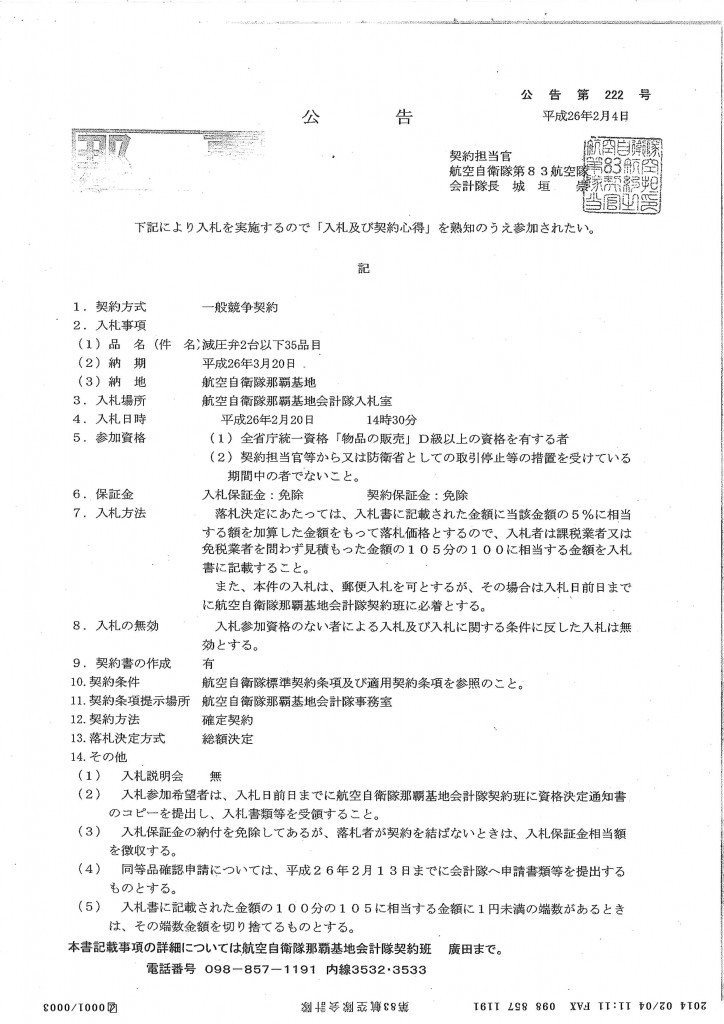20140204112924_00001