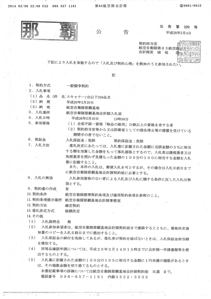 20140207090552_00001