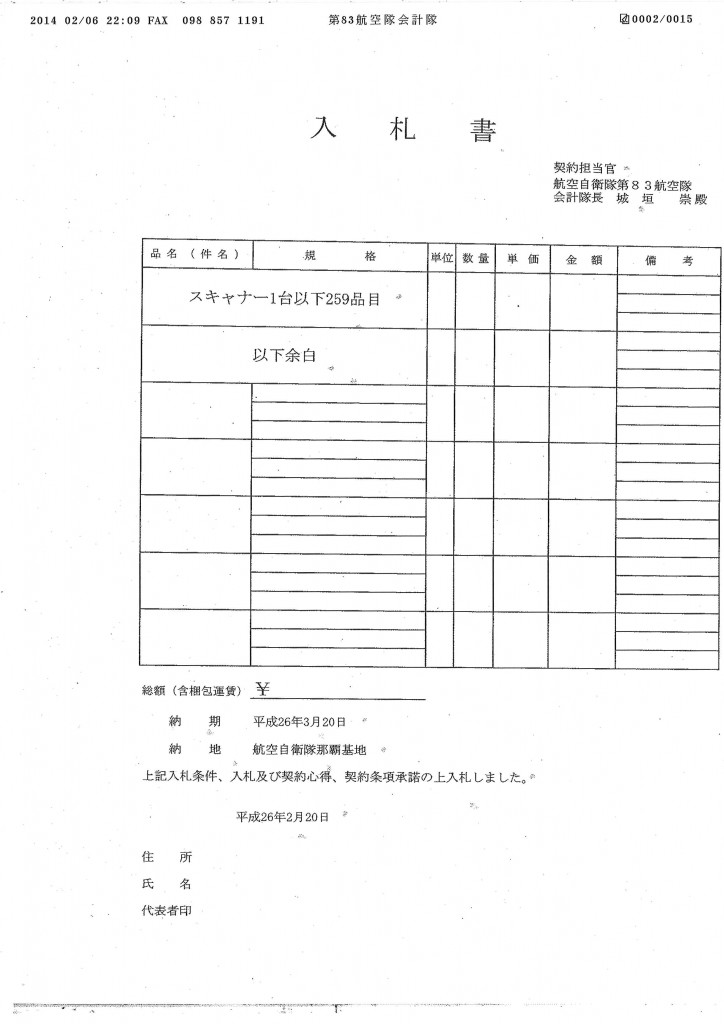 20140207090552_00002