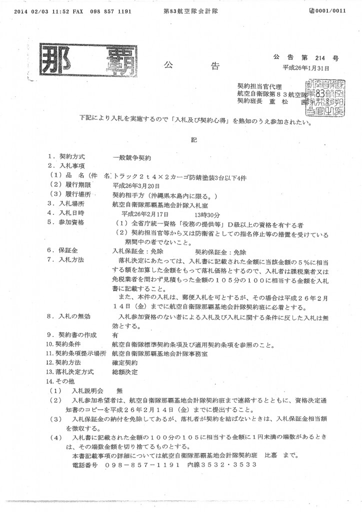 20140210122031_00001