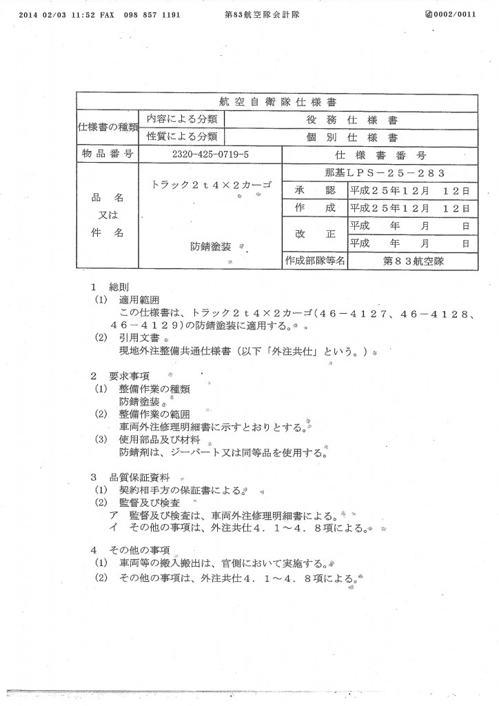20140210122031_00002