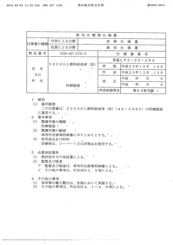20140210122031_00004