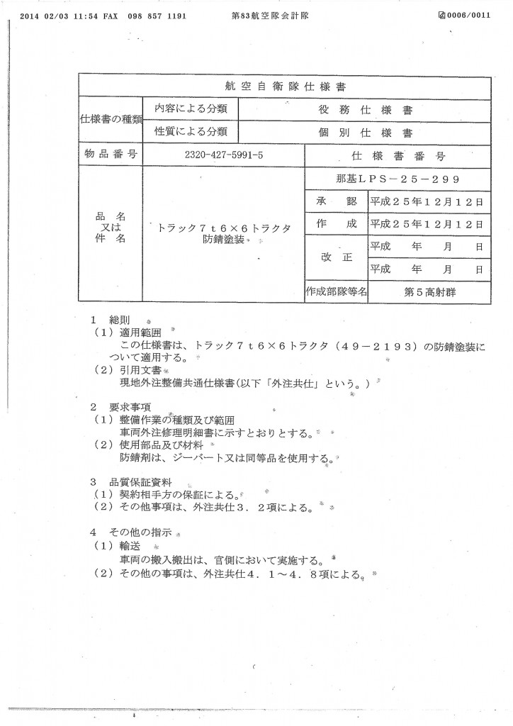 20140210122031_00006