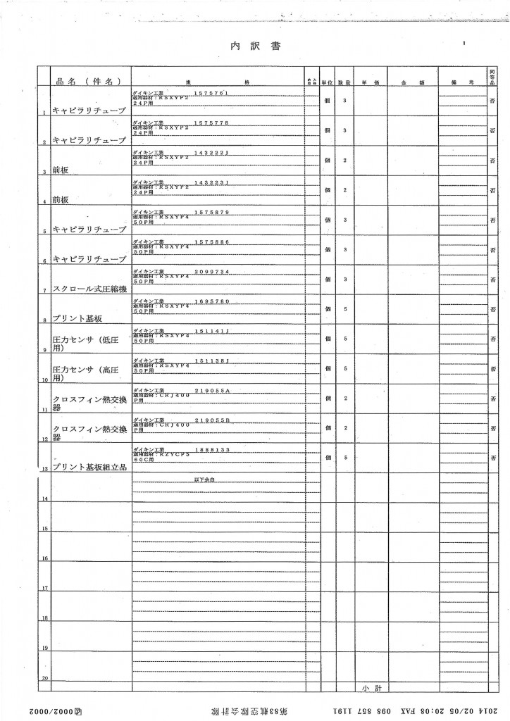 20140210122110_00002