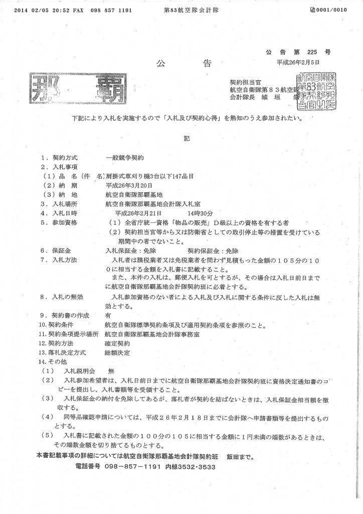 20140210122110_00003