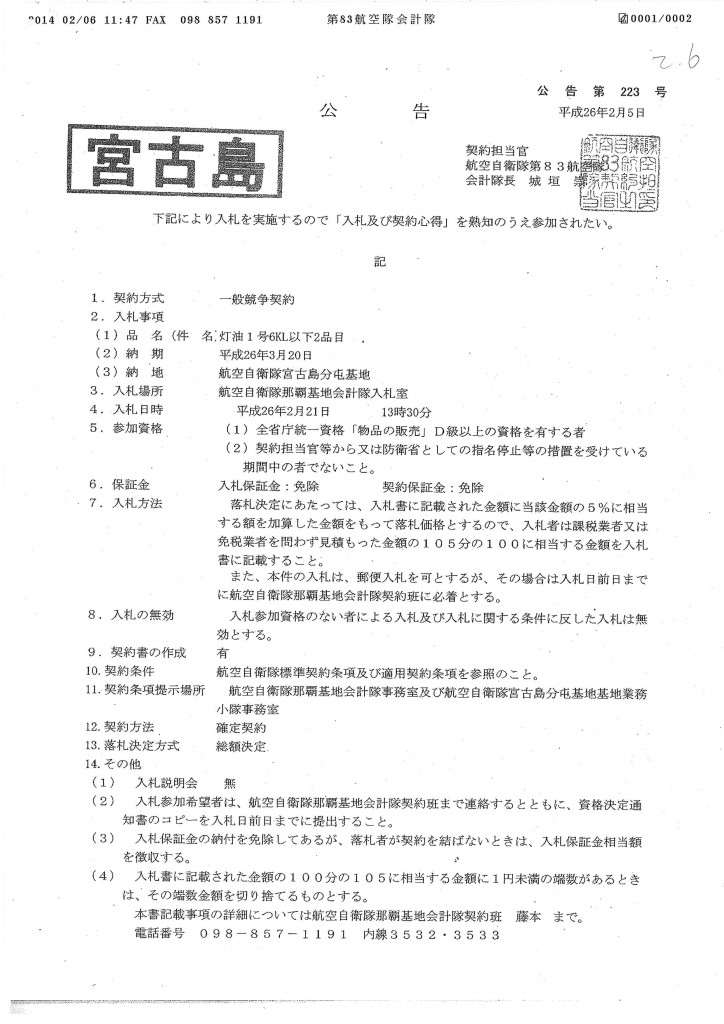 20140213085628_00001