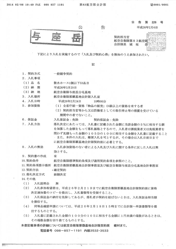 20140213085652_00001