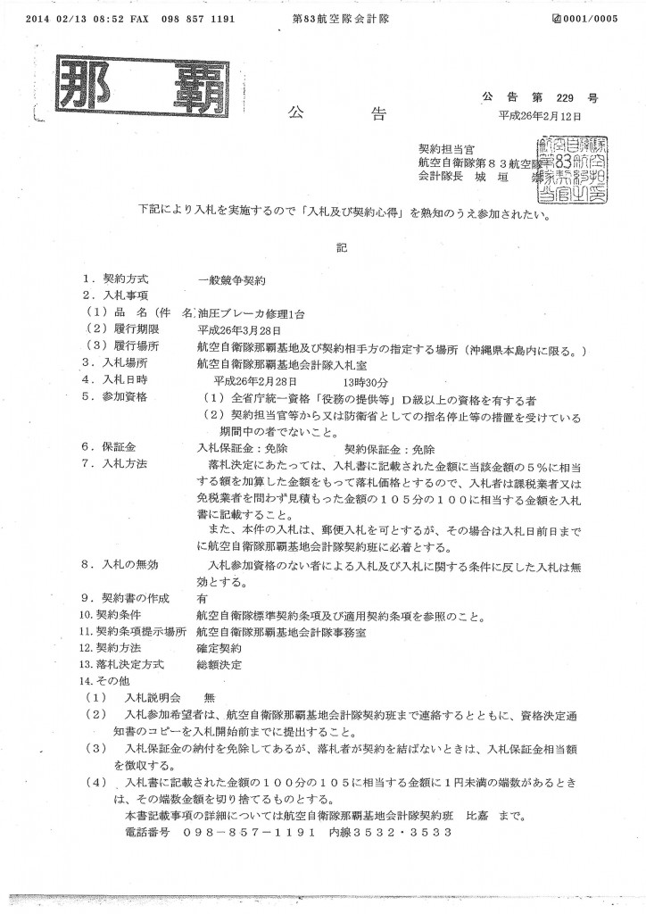 20140213090904_00001