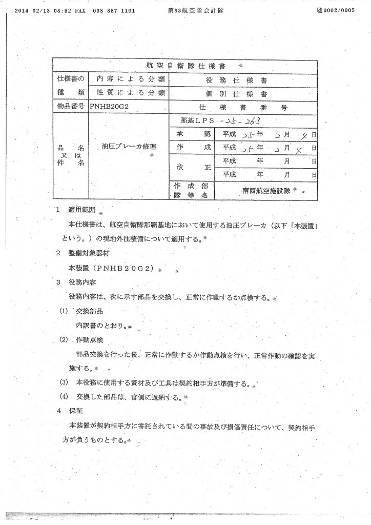 20140213090904_00002