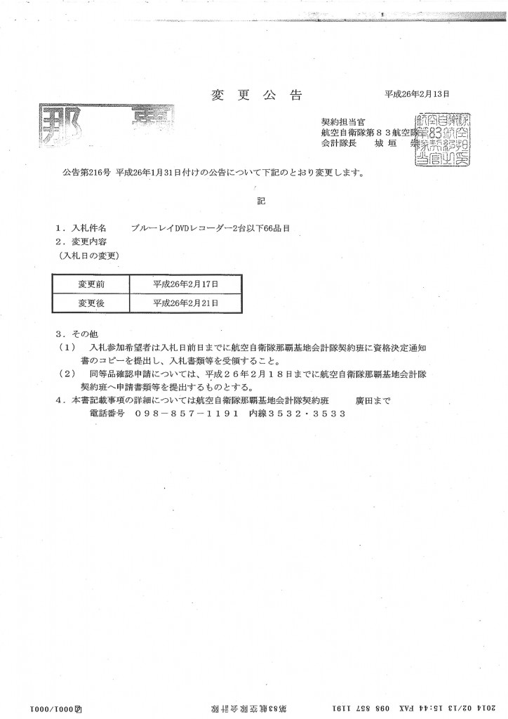 20140213162210_00001