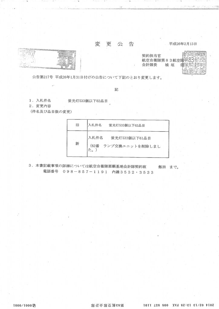 20140213162231_00001