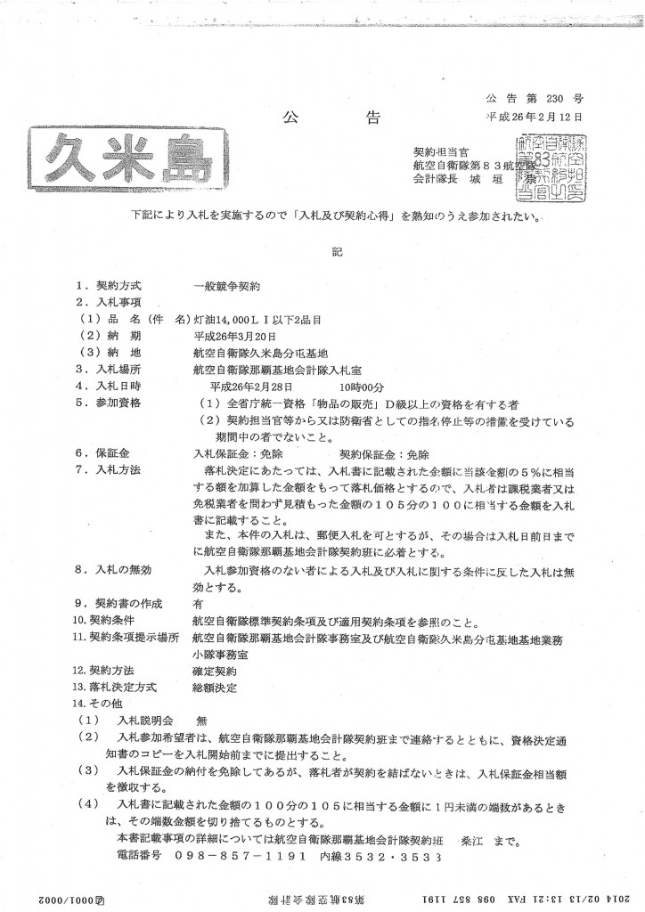 20140213162332_00001