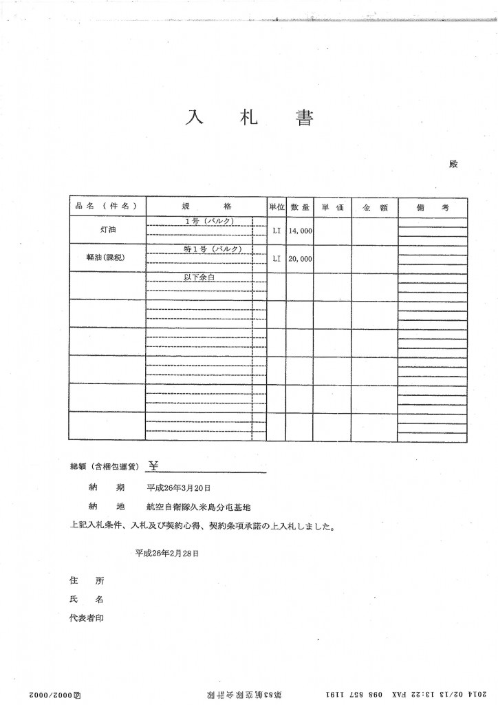 20140213162332_00002