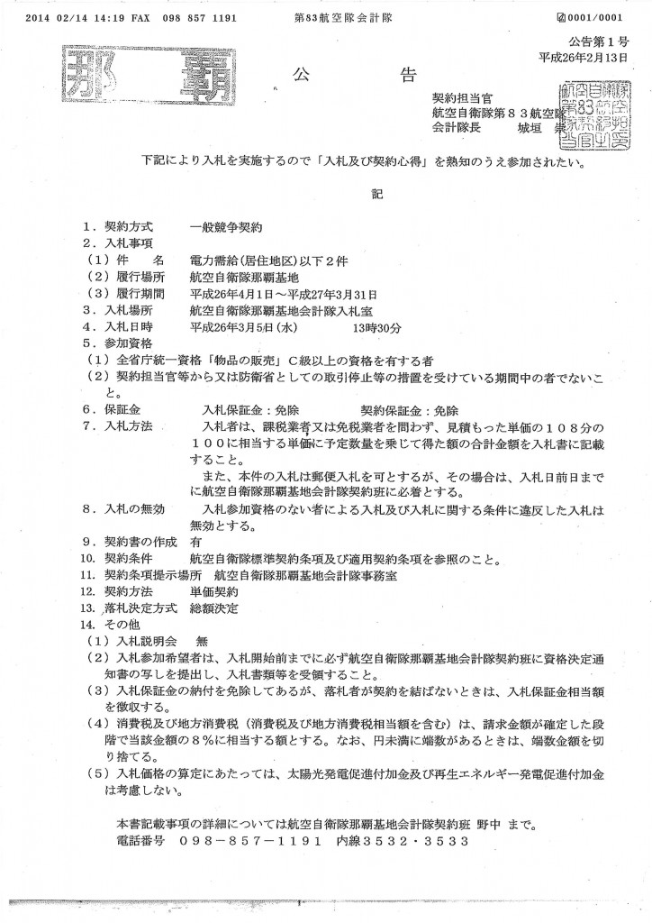 20140218093750_00001