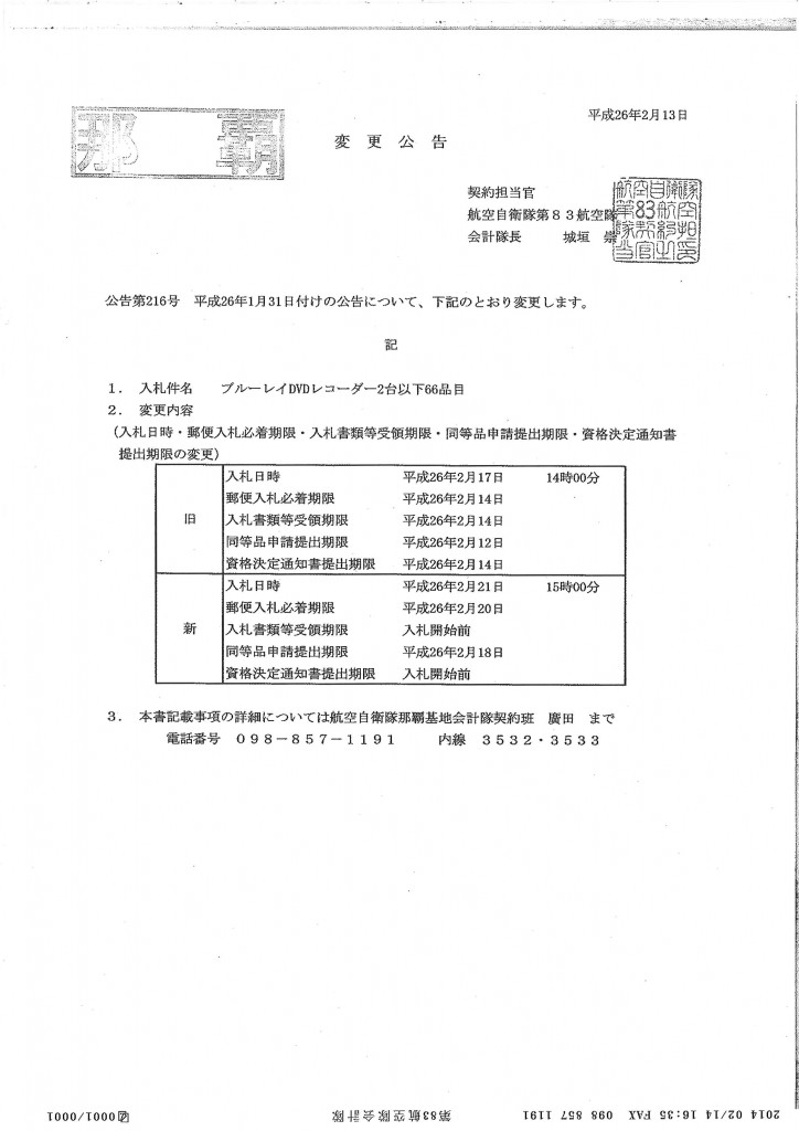 20140218093750_00002