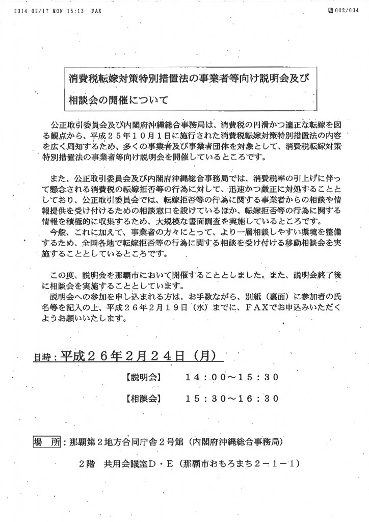20140219102113_00001