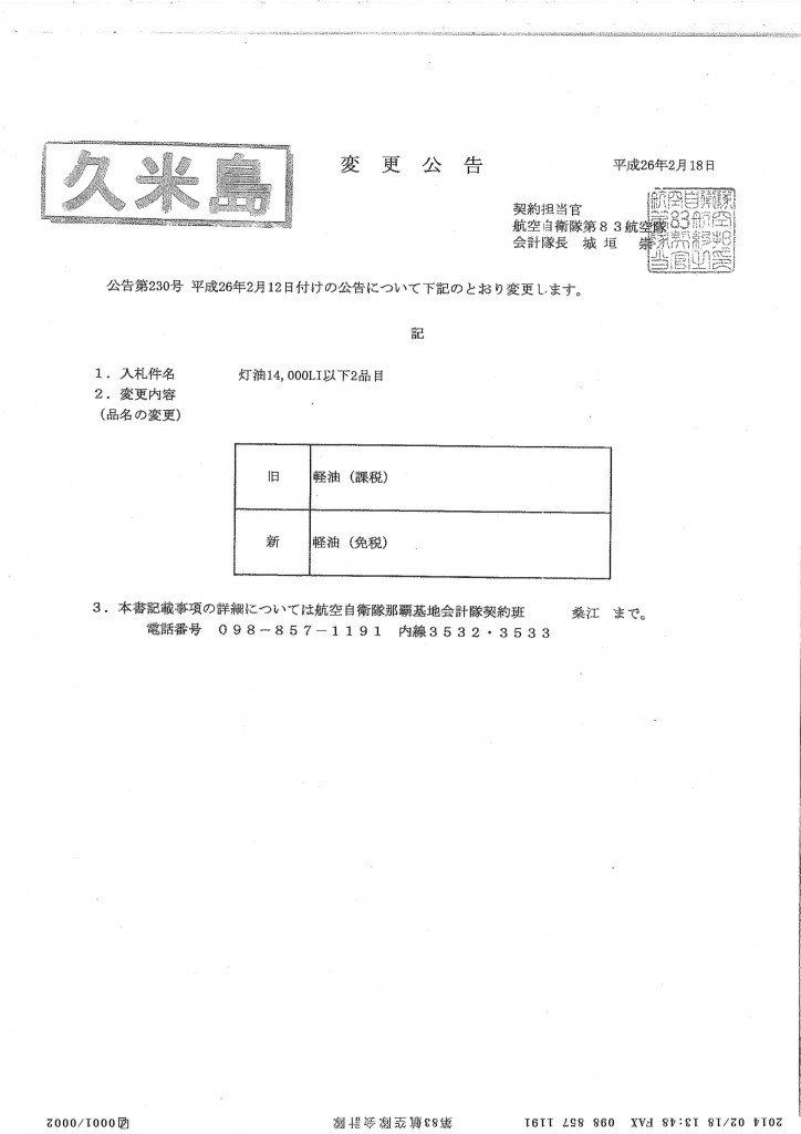 20140219105050_00001