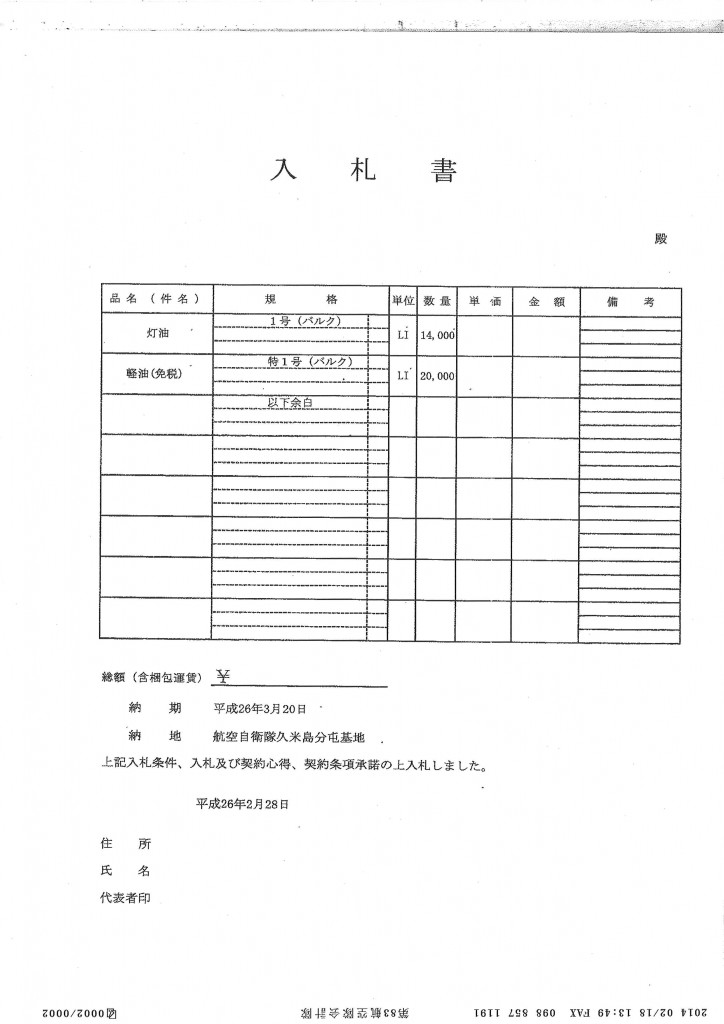 20140219105050_00002