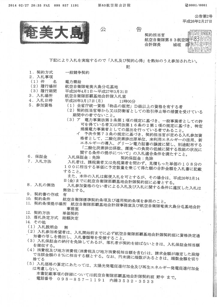 20140228111145_00001