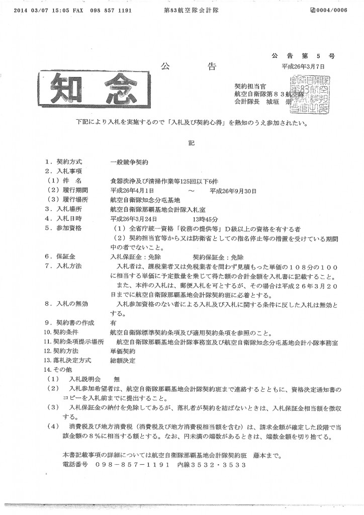 20140319112312_00001