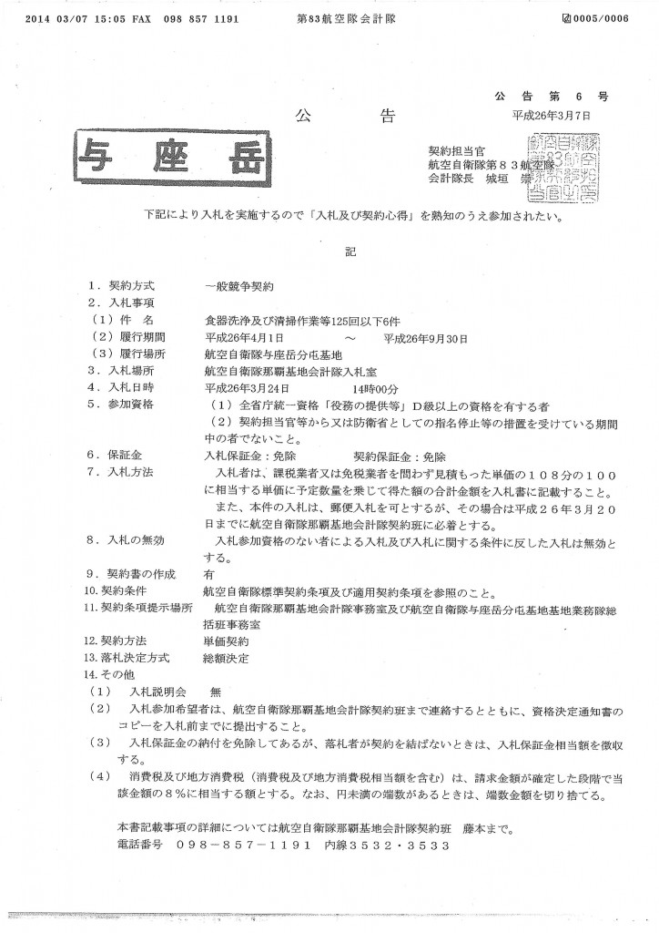 20140319112312_00002