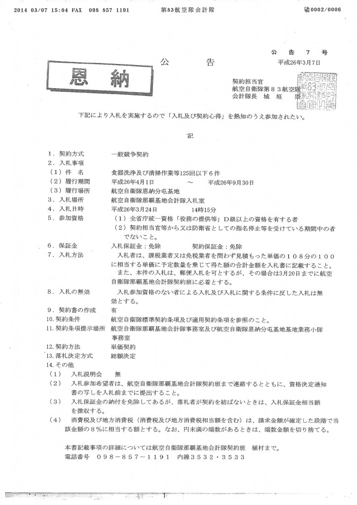 20140319112312_00003