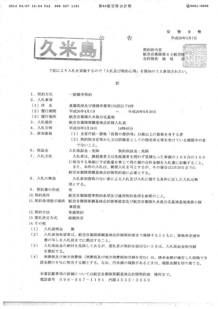 20140319112312_00005