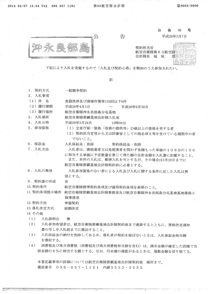 20140319112312_00006