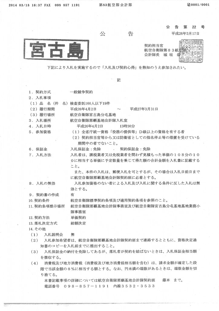 20140325100759_00001