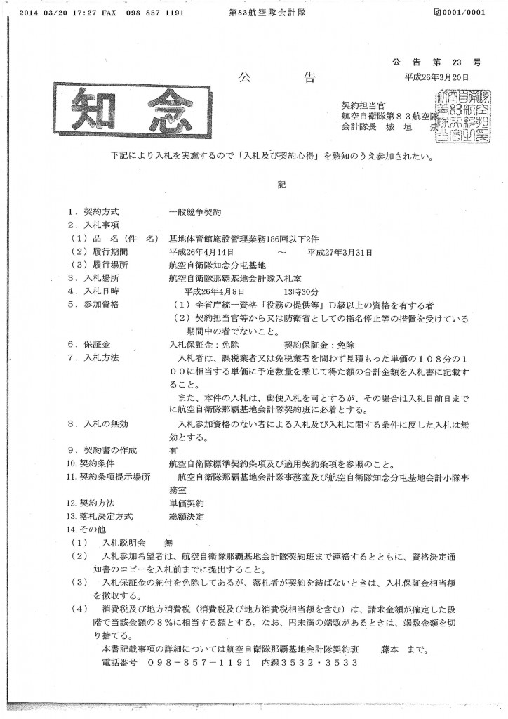 20140326103615_00002
