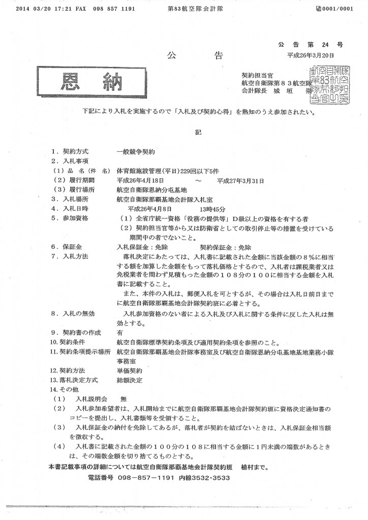 20140326103615_00003