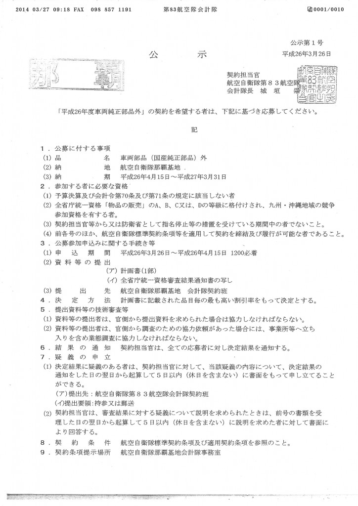 20140401173155_00001
