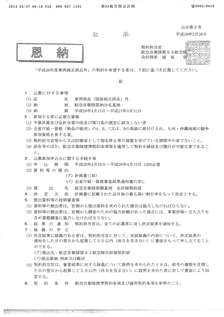 20140401173155_00003