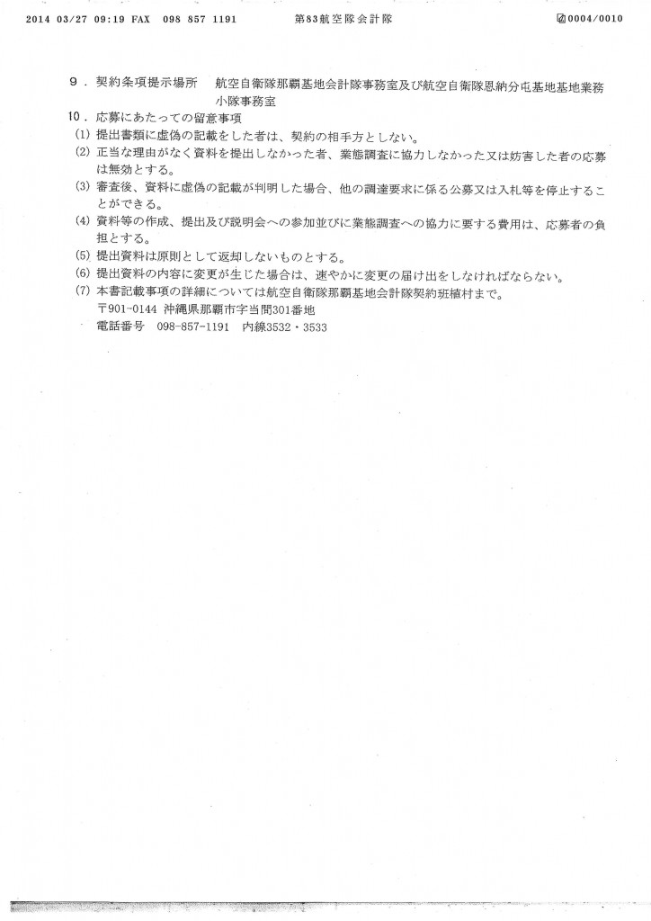 20140401173155_00004