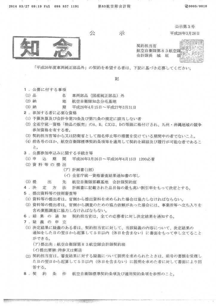20140401173155_00005