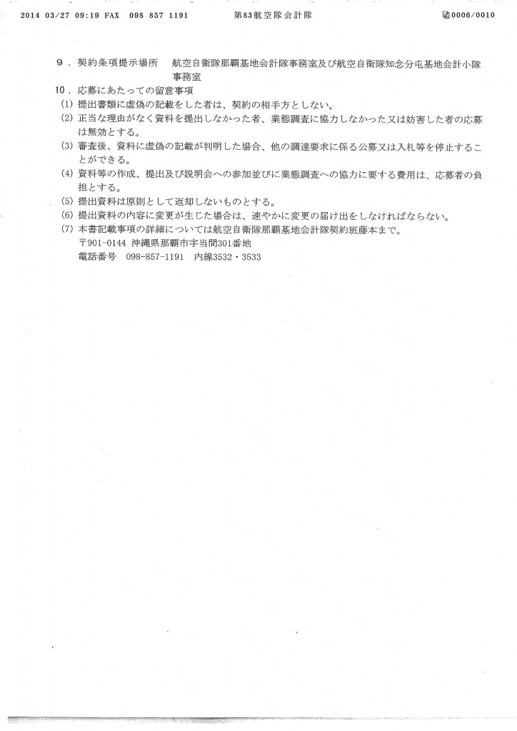 20140401173155_00006