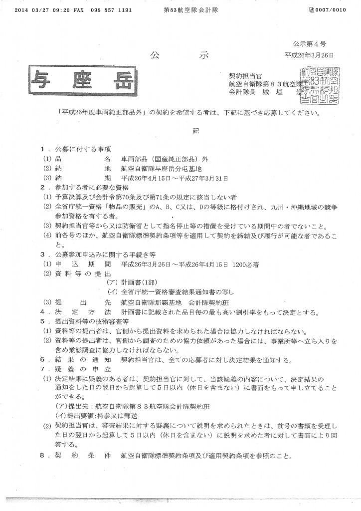20140401173155_00007