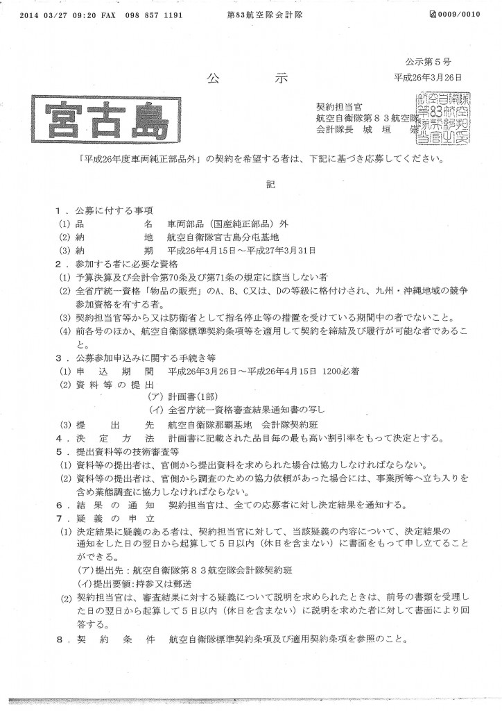 20140401173155_00009
