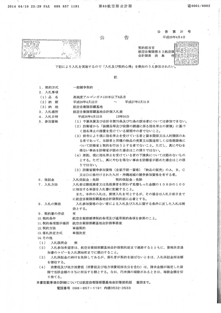 20140411104349_00001