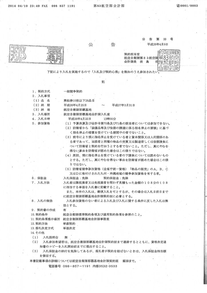 20140411104349_00002