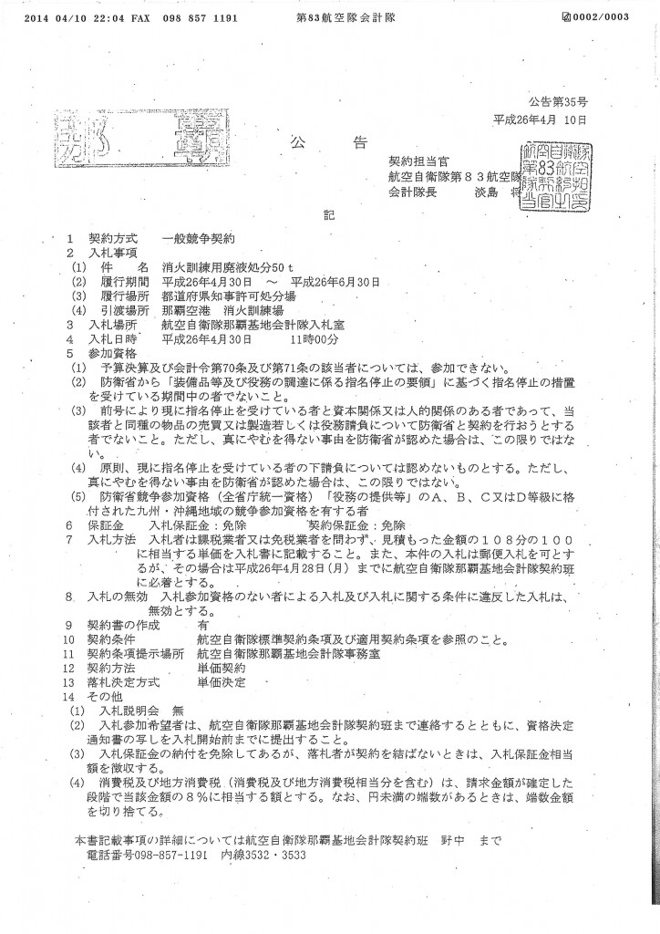 20140411104349_00003