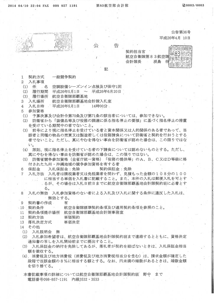 20140411104349_00004