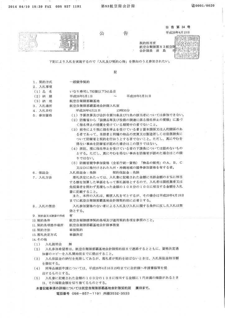 20140411104349_00005