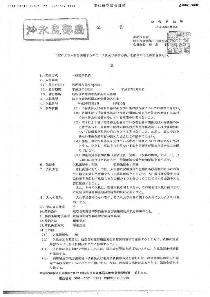 20140416095342_00001