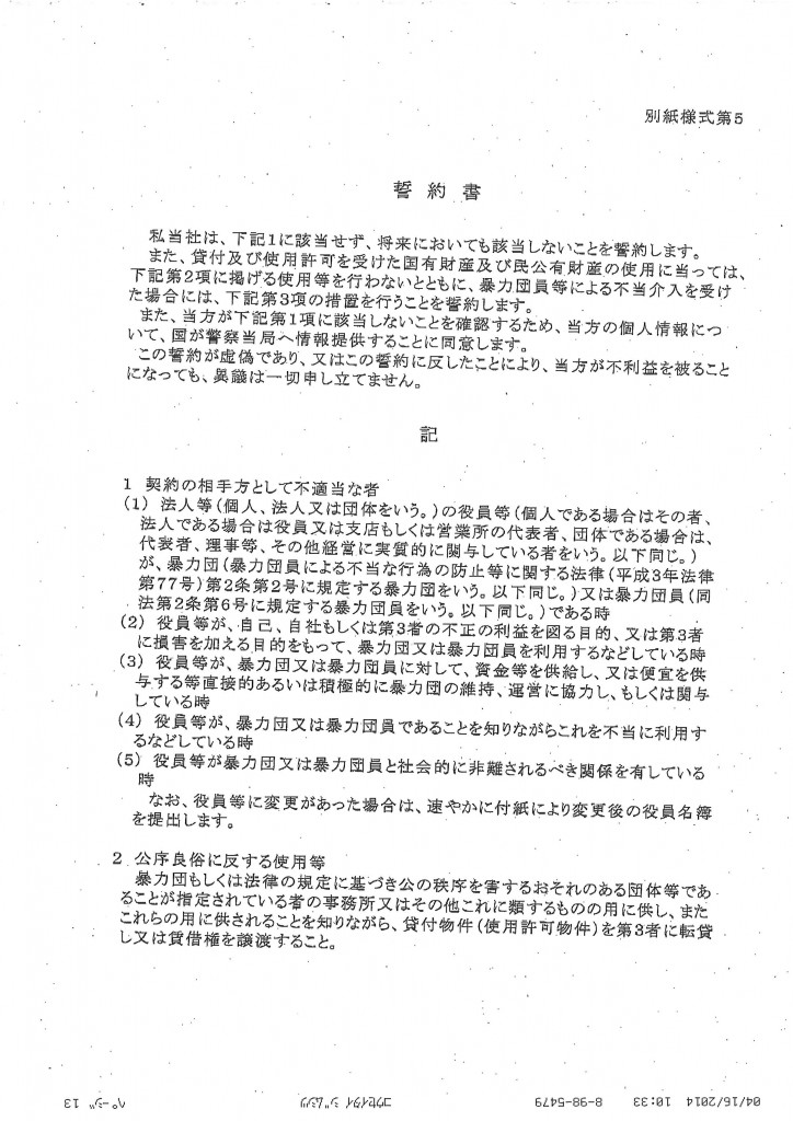 20140416130929_00013