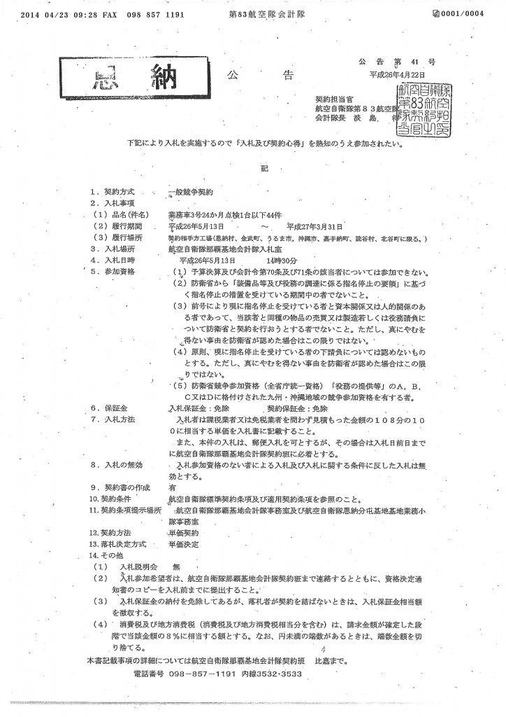 20140423093841_00001